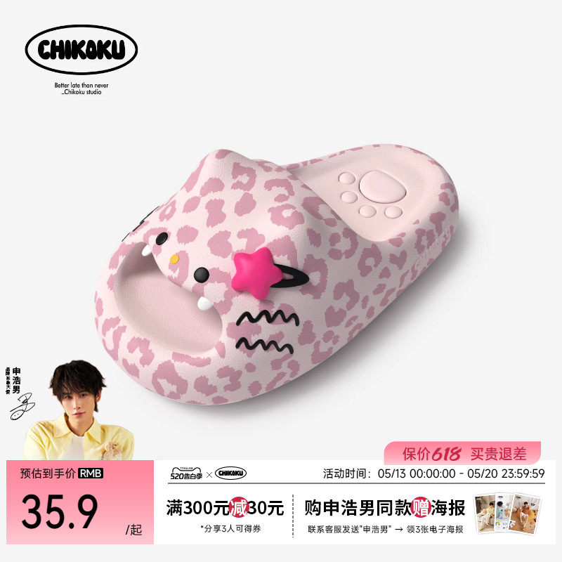 chikoku可爱卡通豹纹猫爪拖鞋女新款厚底居家防滑情侣凉凉拖鞋