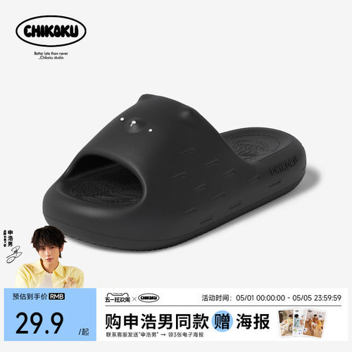 chikoku足弓支撑不臭脚凉拖鞋男