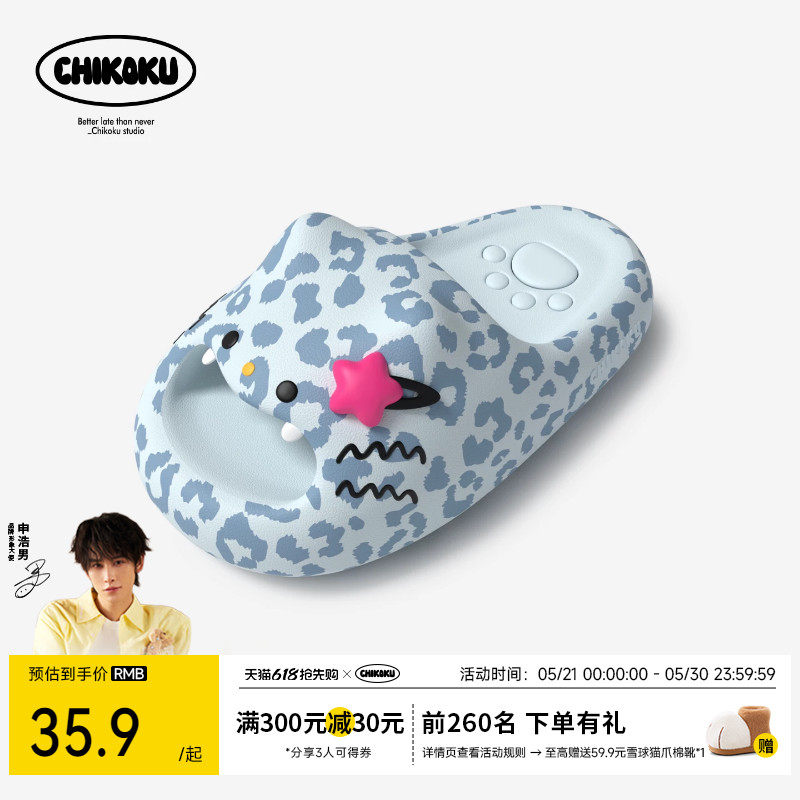 chikoku可爱卡通豹纹小猫爪拖鞋女新款厚底居家防滑情侣凉拖鞋