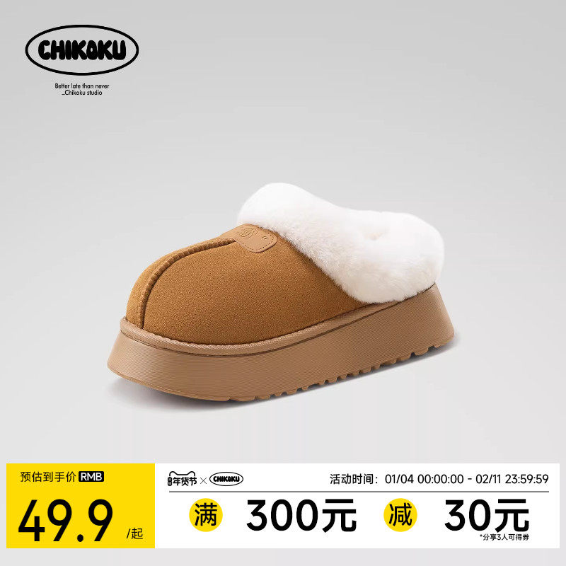 chikoku汉堡雪地靴女款冬季保暖防滑时尚百搭厚底棉拖鞋包跟外穿,居家布艺,居家棉拖/棉鞋,淘宝优惠券,粉丝福利购,淘宝优惠卷