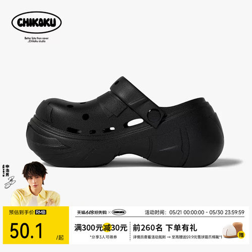 chikoku撒野厚底洞洞鞋女夏季