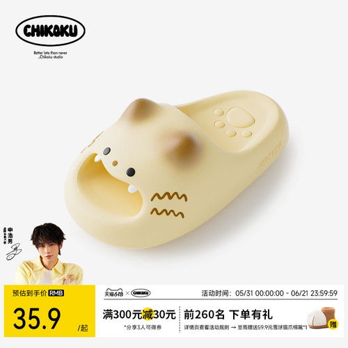 夏季情侣厚底防滑小猫爪凉拖鞋