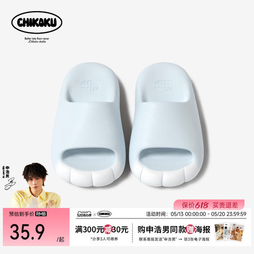 chikoku可爱卡通猫爪凉拖鞋女夏季新款居家室内防滑外穿eva拖鞋男