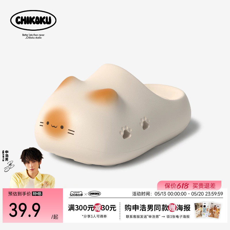 chikoku可爱猫爪厚底勃肯鞋女居家防水透气情侣外穿包头厨师鞋