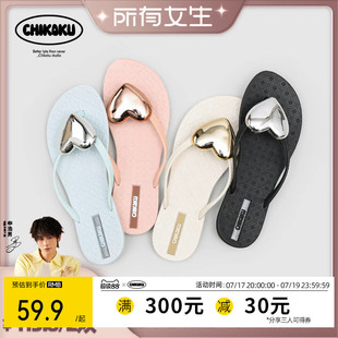 chikoku爱心人字拖女夏季时尚百搭海边旅游滑外穿泳池拖鞋沙滩鞋