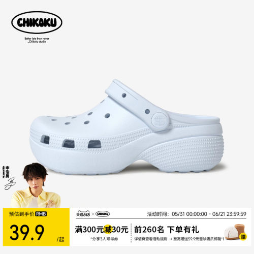 chikoku云岛厚底增高洞洞鞋女款