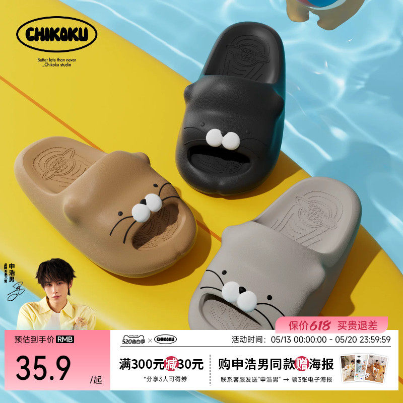 chikoku水獭兜兜卡通拖鞋女居家洗澡防滑厚底情侣可爱风凉拖鞋