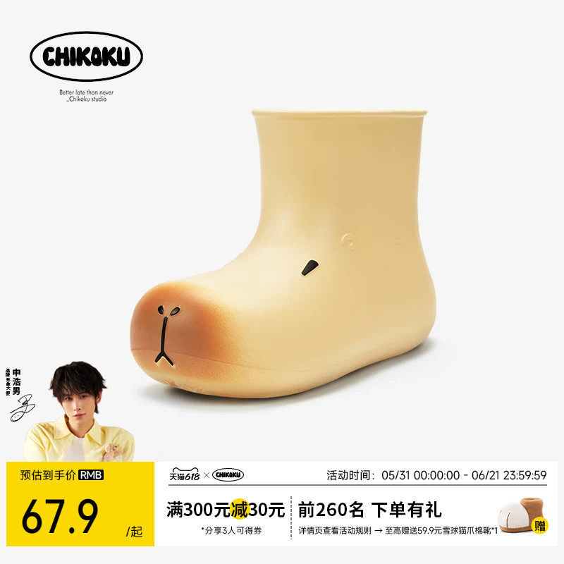 chikoku可爱卡皮巴拉雨靴新款厚底不累脚防水鞋短靴防滑户外雨鞋