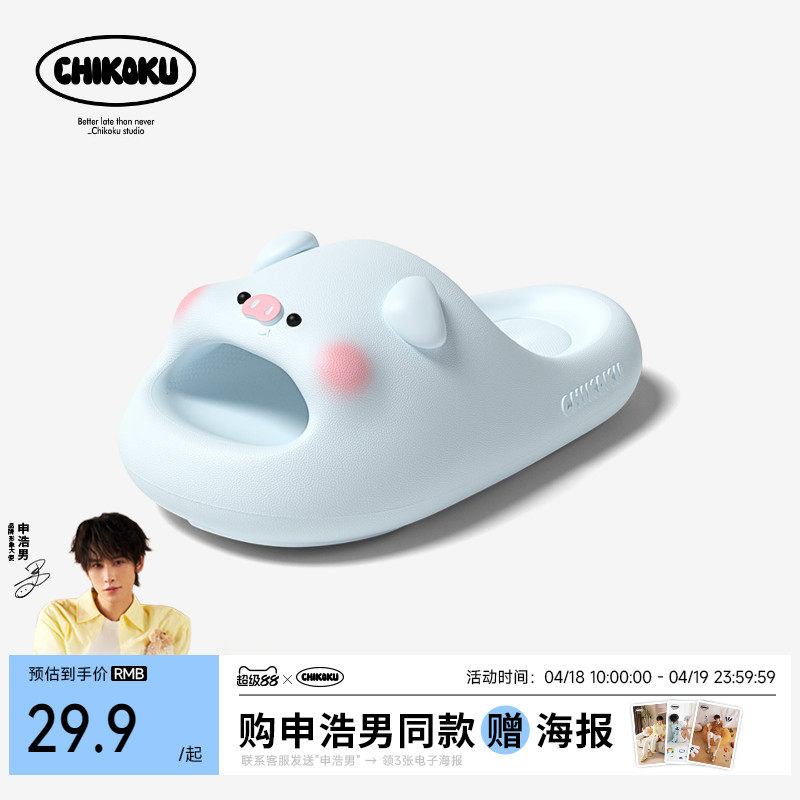 chikoku猪小可拖鞋女夏天居家室内静音足弓支撑凉拖鞋男情侣防