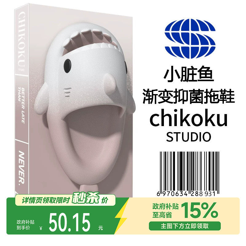 chikoku卡通鲨鱼拖鞋女夏季高级感情侣居家厚底防滑室内外凉拖