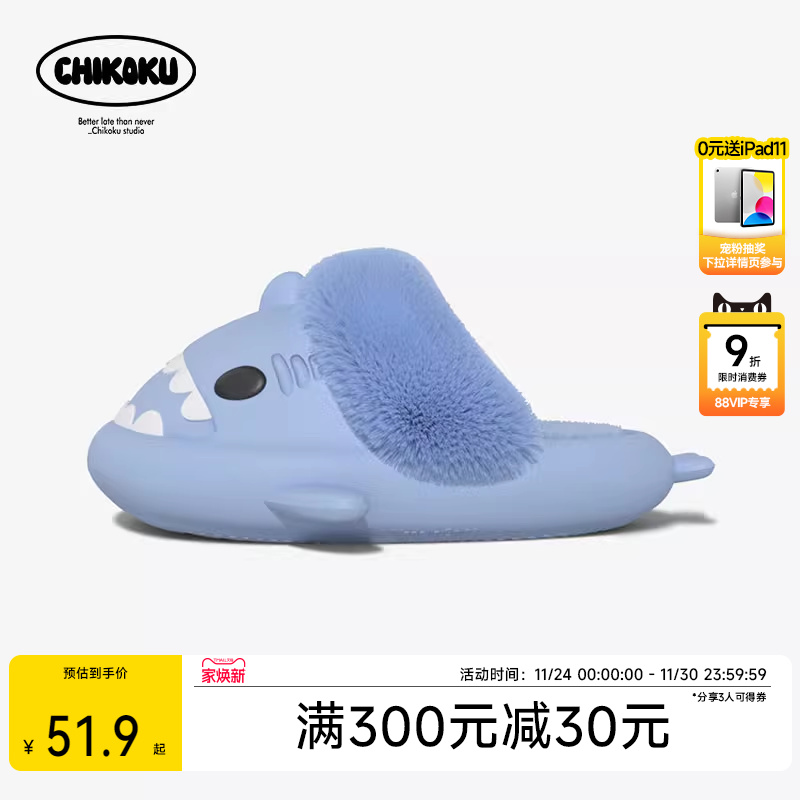 chikoku鲨鱼亲子棉拖鞋女冬季防滑防水可拆洗家居儿童毛绒拖鞋男