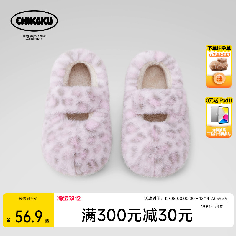 可爱萌物圆玛丽珍魔术贴毛毛女鞋