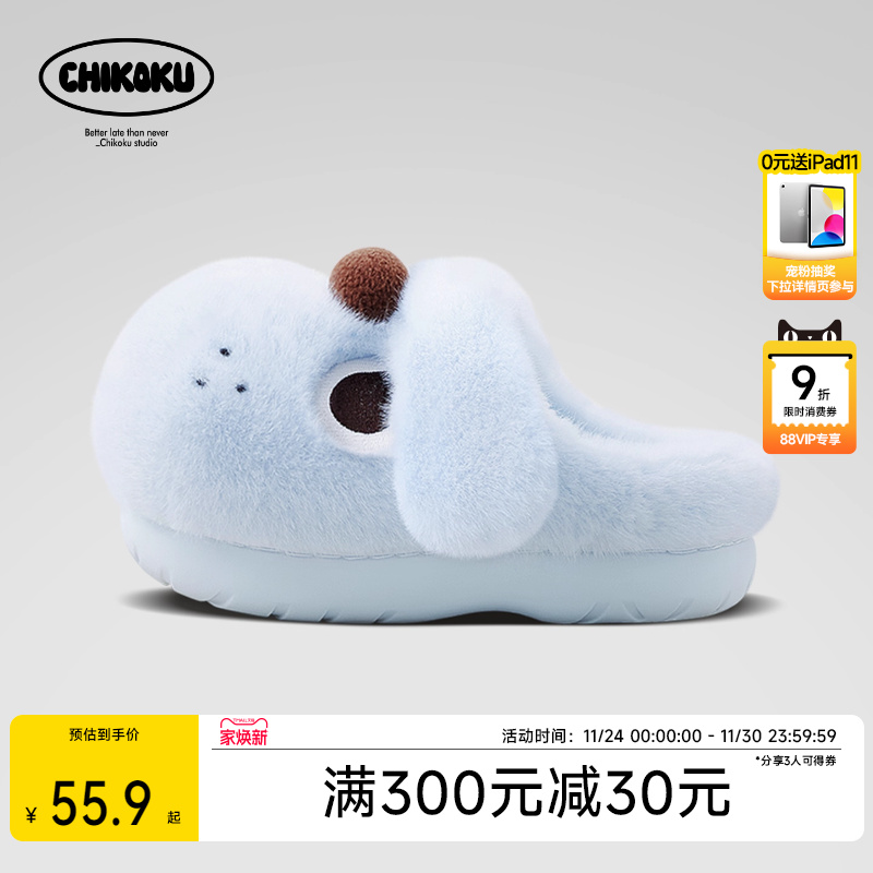 chikoku可爱小狗阿泽棉拖鞋女冬居家室内情侣厚底卡通毛绒拖鞋男