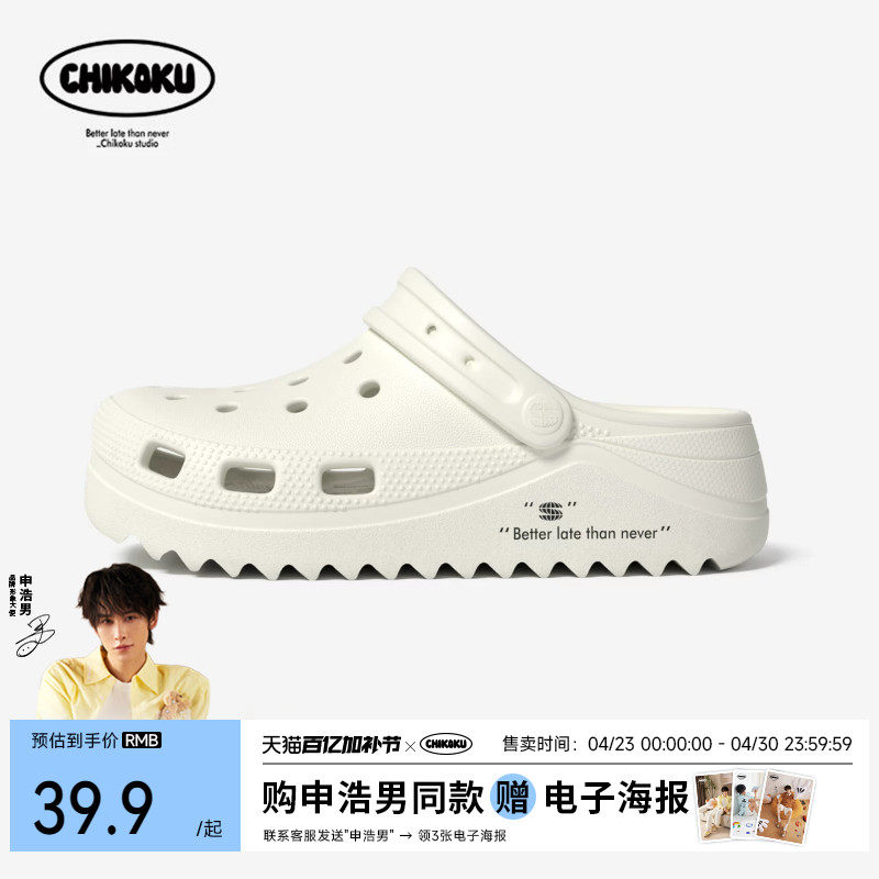 chikoku洞洞鞋女夏季医护士抗菌增高凉鞋情侣厚底包头拖鞋男外穿