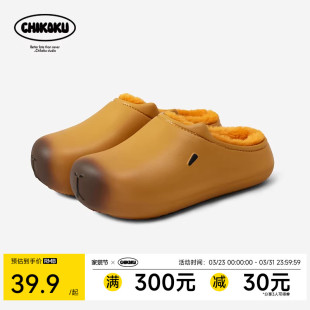 chikoku可爱卡皮巴拉亲子棉拖鞋 女冬情侣居家防水加绒保暖月子鞋