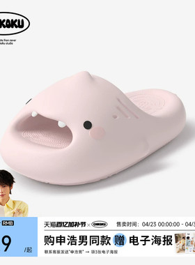 【申浩男推荐】可爱小鲨鱼拖鞋女新款室内家居防滑厚底情侣凉拖男