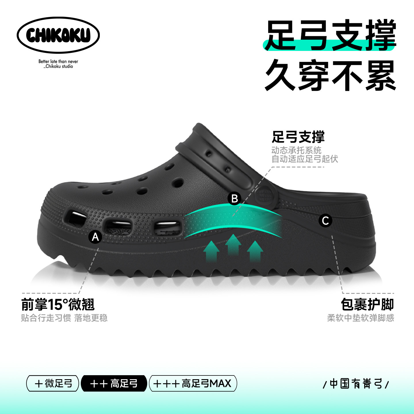 chikoku月芽高足弓洞洞鞋男女夏透气抑菌拖鞋情侣外穿防滑沙滩