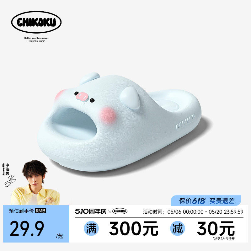 chikoku猪小可拖鞋女夏天居家室内静音足弓支撑凉拖鞋男情侣防
