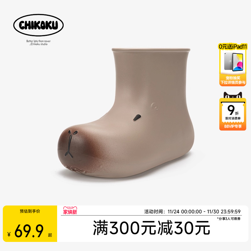 chikoku卡皮巴拉户外短款雨鞋