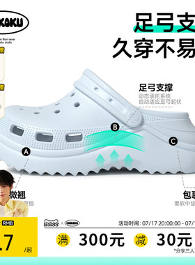 【申浩男推荐】雪浪5.5cm足弓支撑厚底增高婚纱洞洞鞋女新款凉鞋