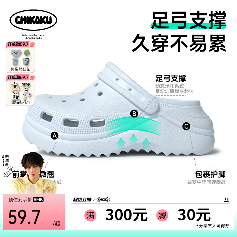 【申浩男推荐】雪浪5cm足弓支撑厚底增高婚纱洞洞鞋女新款eva凉鞋