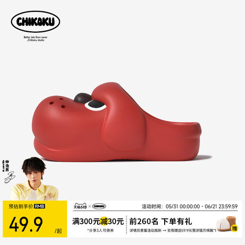chikoku小狗阿泽洞洞鞋