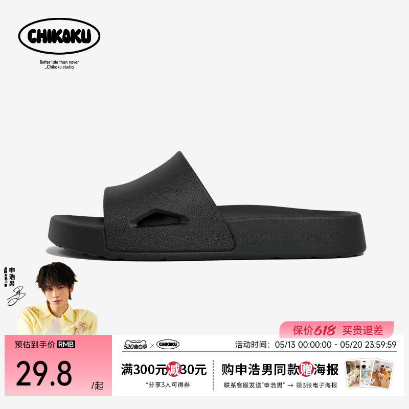 chikoku时尚简约素净拖鞋女居家浴室防滑外穿足弓支撑一字拖男