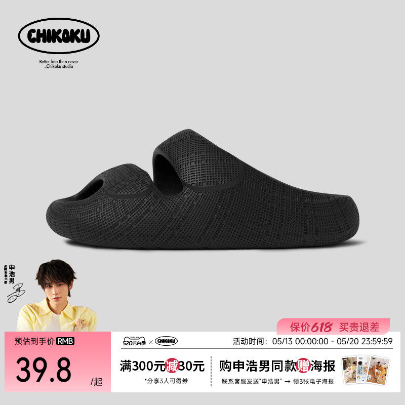 chikoku马赛克运动拖鞋男女防滑软底居家外穿情侣厚底沙滩凉拖