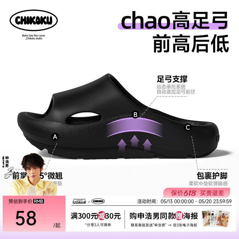 chikoku青弓负跟拖鞋女足弓支撑夏季居家骨盆前倾扁平足凉拖鞋