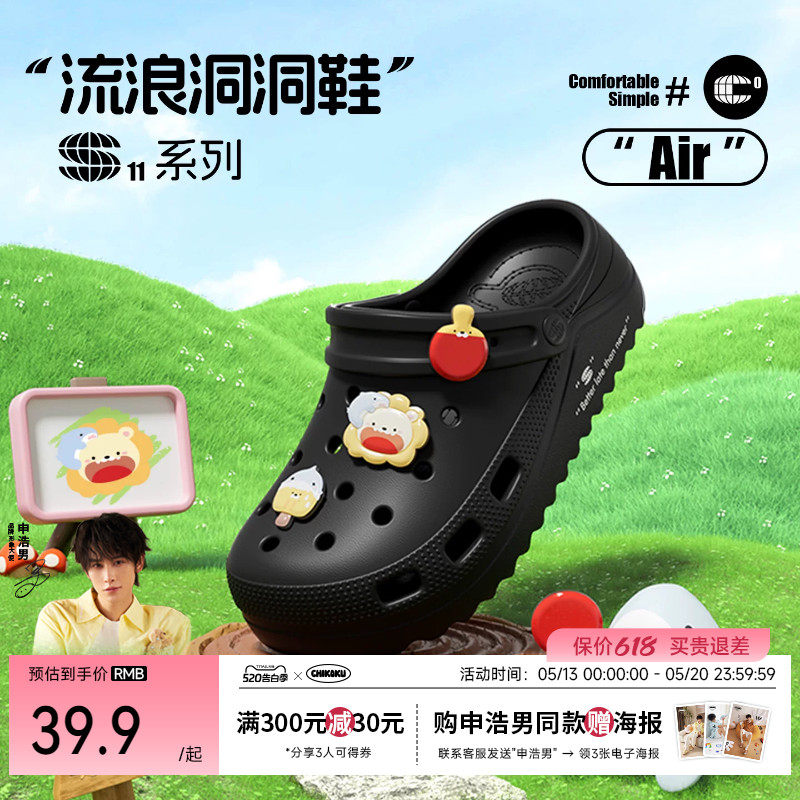 chikoku洞洞鞋女夏季户外穿微足弓舒适厚底透气可DIY拖鞋男