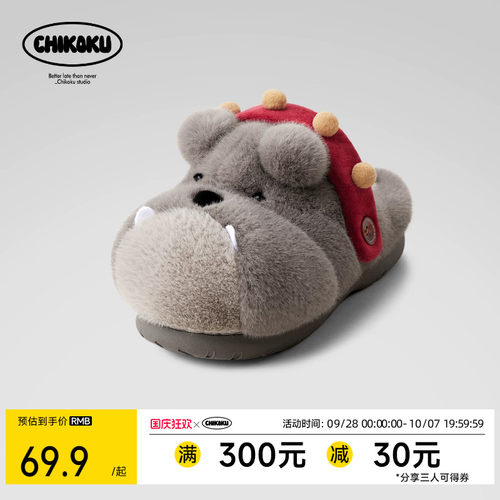 chikoku斗牛犬巴迪两穿棉拖鞋女