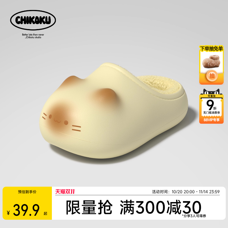chikoku可爱猫爪印棉拖鞋女冬居家保暖情侣防水微足弓小猫棉拖男