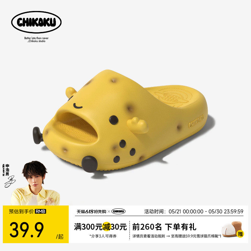 chikoku小土豆卡通情侣凉拖鞋女软厚底可爱居家洗澡防滑凉拖鞋
