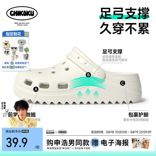 chikoku月芽洞洞鞋女新款拖鞋男