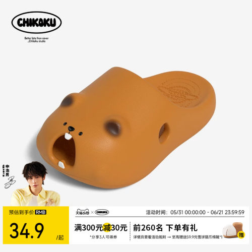 chikoku可爱土拨鼠厚底凉拖鞋女