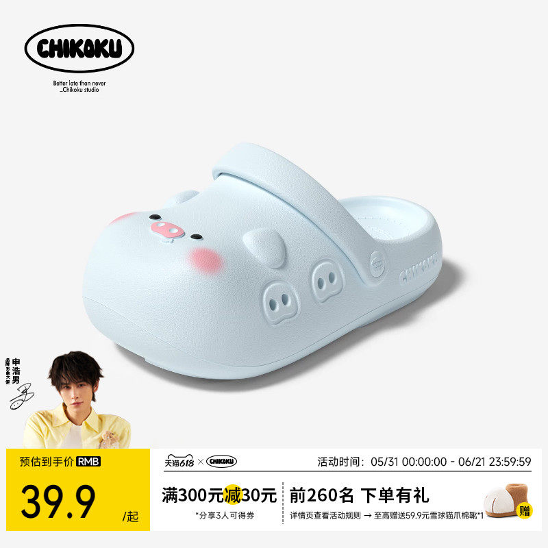 chikoku可爱小猪洞洞鞋女夏季居家厚底防滑透气可外穿eva包