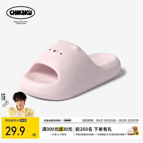 chikoku卡通小熊厚底女款凉拖鞋