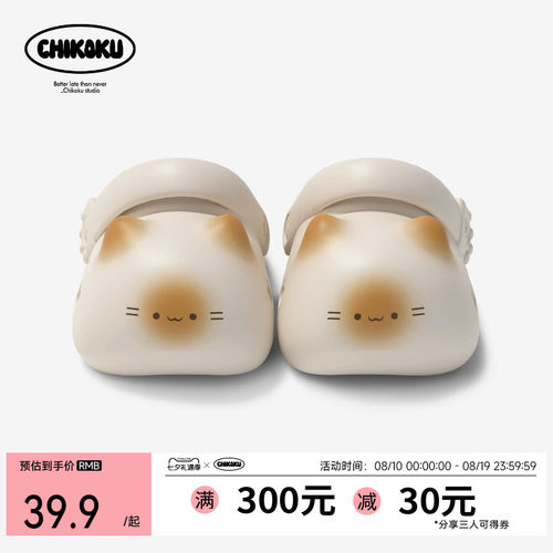 可爱焦糖猫爪厚底防滑两穿洞洞鞋