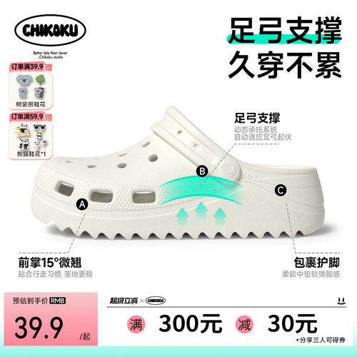 chikoku月芽足弓支撑情侣洞洞鞋