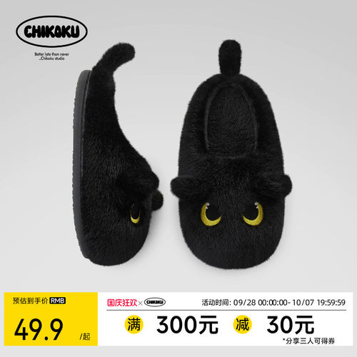 chikoku肉球毛绒防滑情侣棉拖
