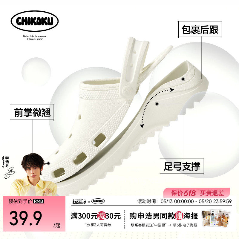 chikoku月芽高足弓支撑洞洞鞋女医护用防滑包跟扁平足矫正拖鞋