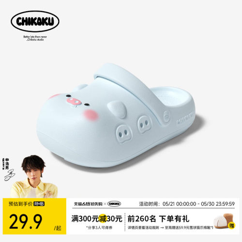 足弓支撑厚底可爱洞洞鞋