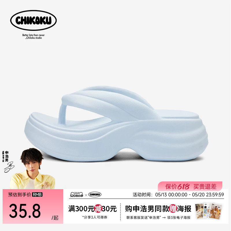chikoku6cm厚底人字拖女夏新款外穿游泳防滑蓝色软底沙滩凉