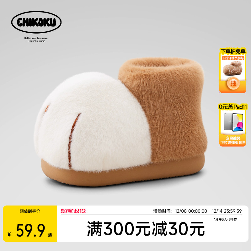 chikoku可爱猫爪亲子款棉鞋冬季