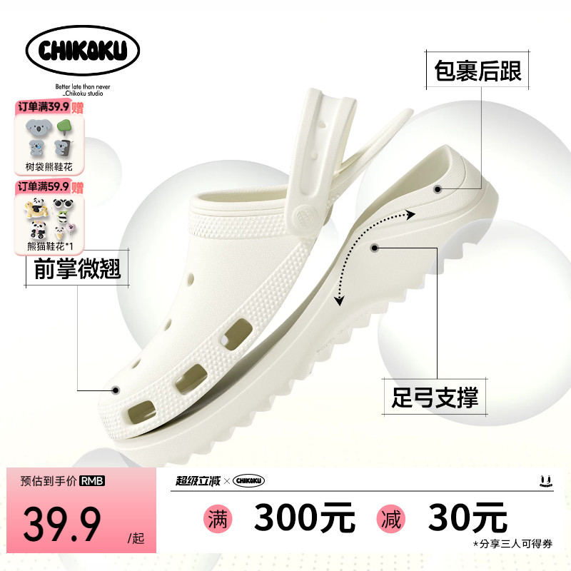 chikoku月芽高足弓洞洞鞋情侣款