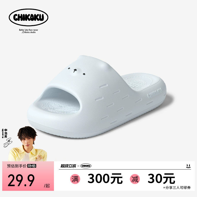 chikoku可爱奶油熊足弓支撑拖鞋女情侣居家洗澡防滑厚底凉拖鞋