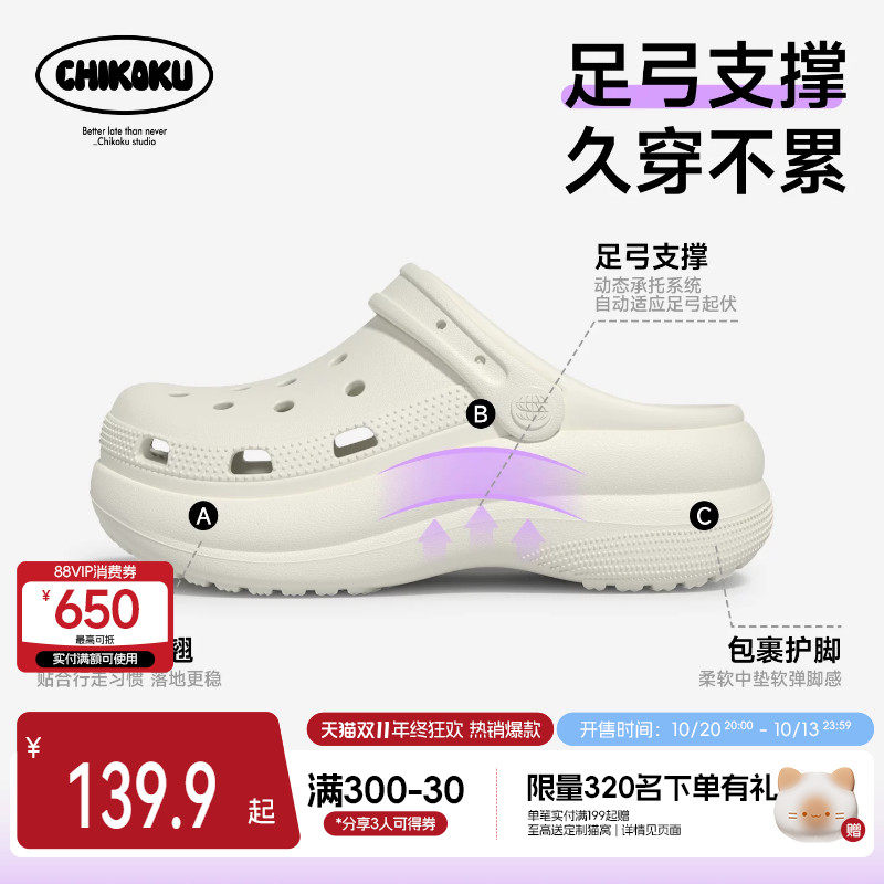 chikoku麻薯洞洞鞋女新款高足弓支撑厚底增高防滑防臭情侣凉鞋男
