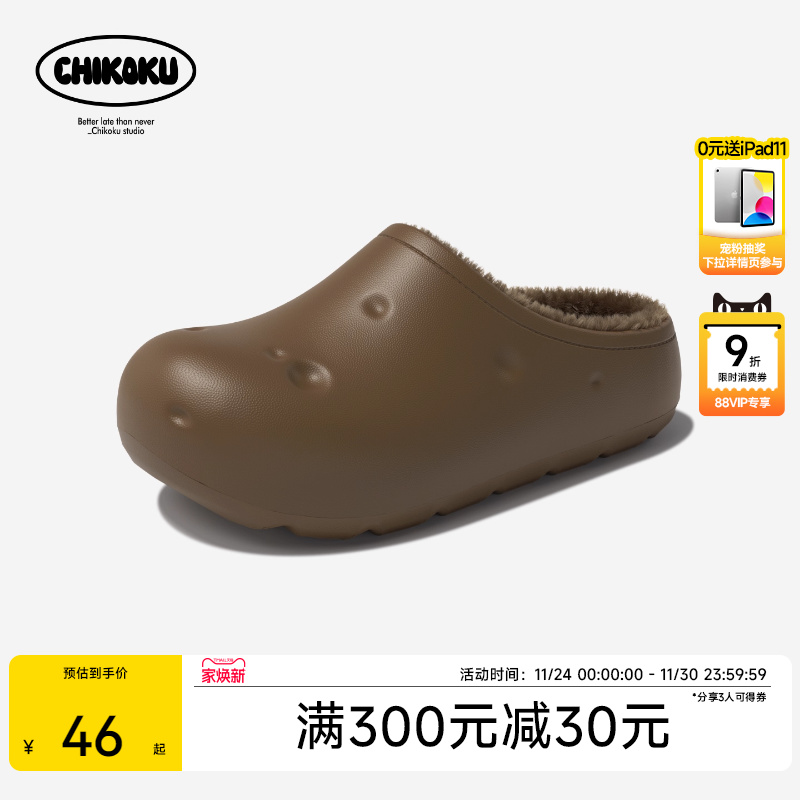 chikoku土豆足弓支撑防水棉拖鞋女冬季新款情侣居家保暖棉拖鞋男