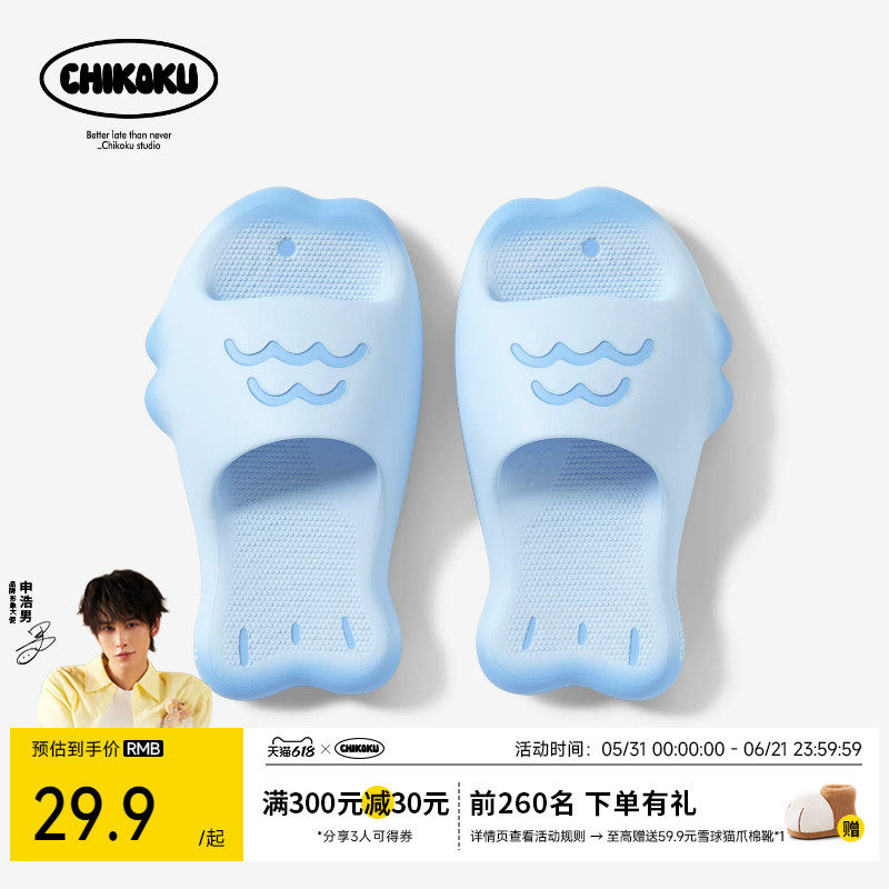 chikoku可爱鲷鱼烧拖鞋女居家厚底增高情侣洗澡eva沙滩凉拖