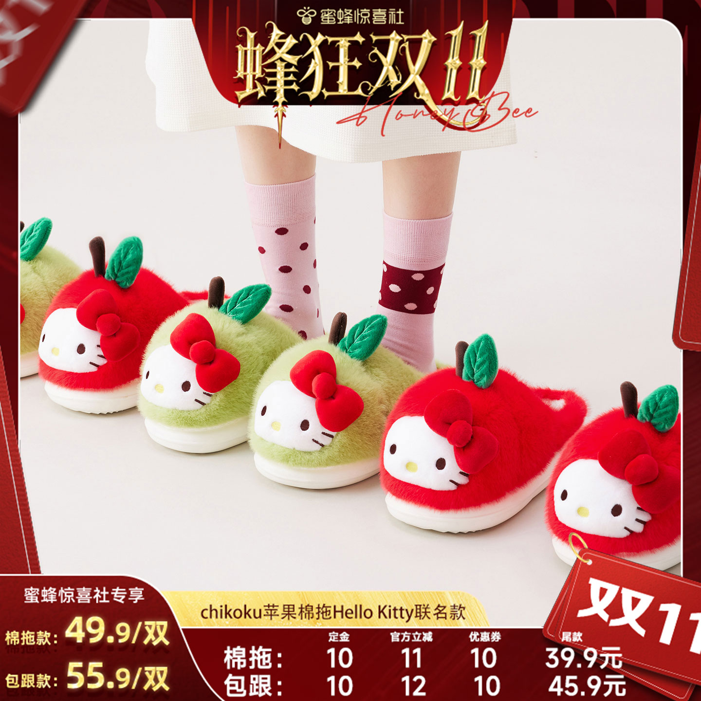 三丽鸥凯蒂猫卡通苹果猫棉拖鞋女